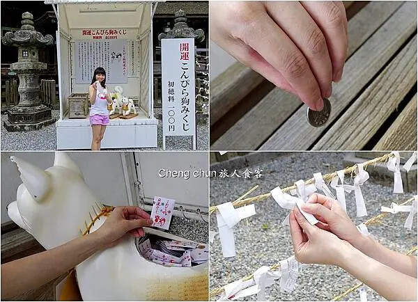 日本四國【金刀比羅宮】江戶時代流傳一生必參拜的神社,好逛、好 日本四國【金刀比羅宮】江戶時代流傳一生必參拜的神社,好逛、好