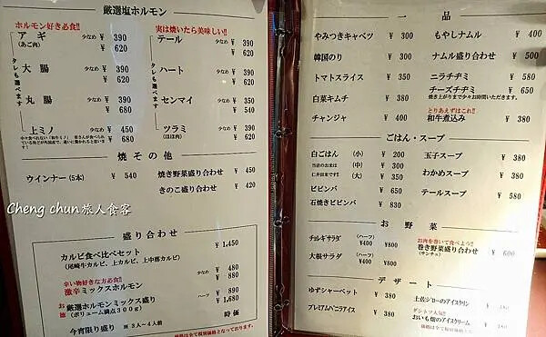 日本四國高知縣【和牛焼き肉あおき屋 本店】務必提前預約 ! 