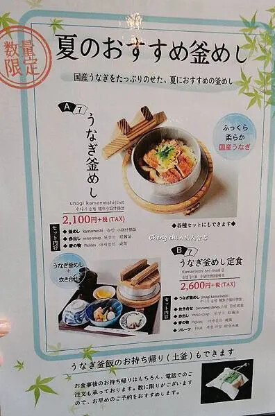 日本奈良美食【釜飯志津香大宮店】品嘗鰻魚、海鮮蟹肉釜飯