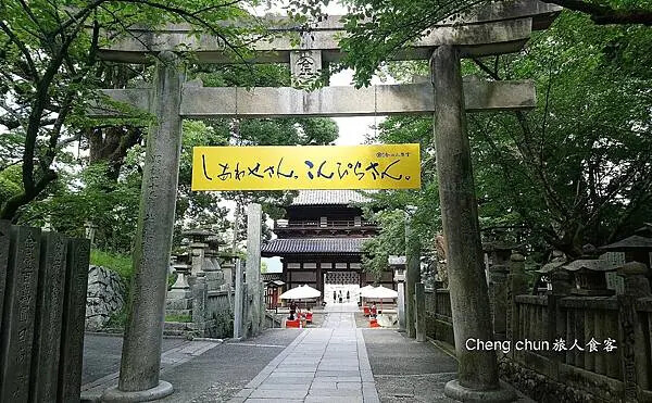 日本四國【金刀比羅宮】江戶時代流傳一生必參拜的神社,好逛、好 日本四國【金刀比羅宮】江戶時代流傳一生必參拜的神社,好逛、好