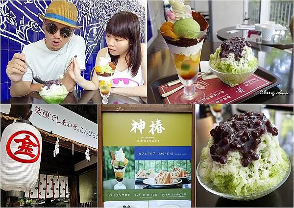 日本四國金刀比羅宮【神椿】登高500階甘味處，抹茶、冰品、咖