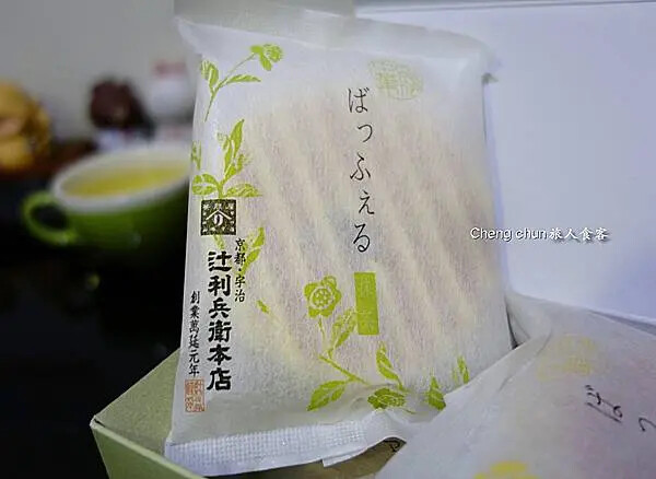 利兵衛抹茶.jpg 利兵衛抹茶.jpg