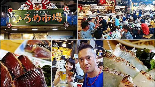 日本四國【ひろめ市場(弘人市場)】高知縣人的大居酒屋 ! 明 日本四國【ひろめ市場(弘人市場)】高知縣人的大居酒屋 ! 明