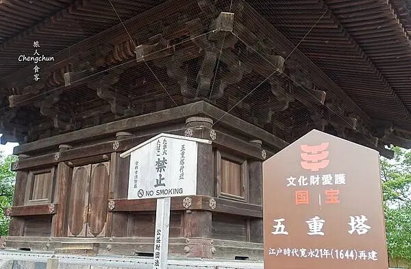 日本京都最古老的寺院【東寺】國寶巡禮隨記