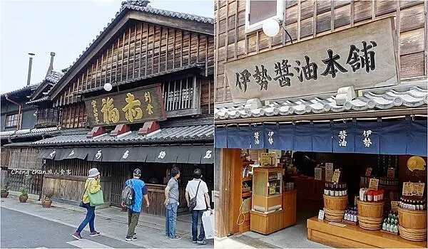 日本三重縣【伊勢神宮】老街おかげ托福横丁散策隨記