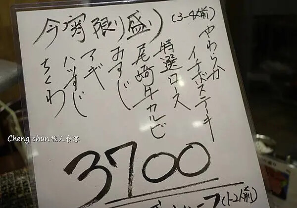 日本四國高知縣【和牛焼き肉あおき屋 本店】務必提前預約 ! 