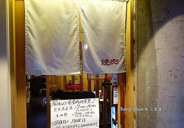 日本四國高知縣【和牛焼き肉あおき屋 本店】務必提前預約 ! 