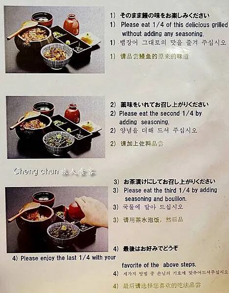 菜單吃法.jpg