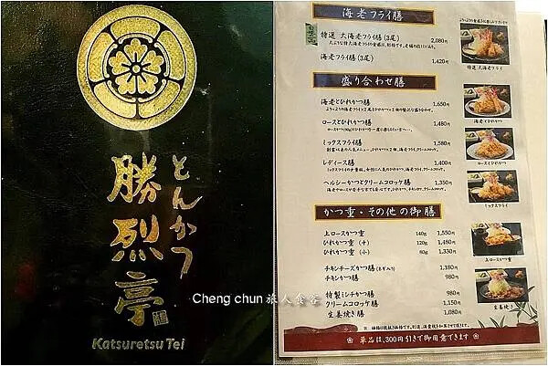 日本熊本市【勝烈亭豬排 本店】有一種實力叫必吃 鹿兒島六