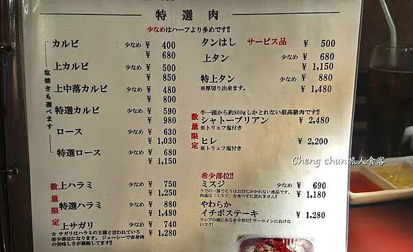 日本四國高知縣【和牛焼き肉あおき屋 本店】務必提前預約 ! 