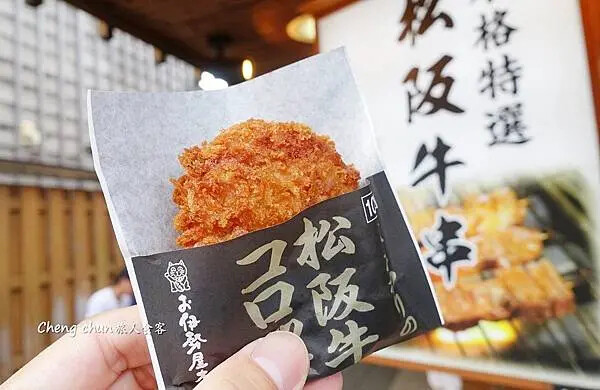 日本三重縣【伊勢神宮】老街おかげ托福横丁散策隨記