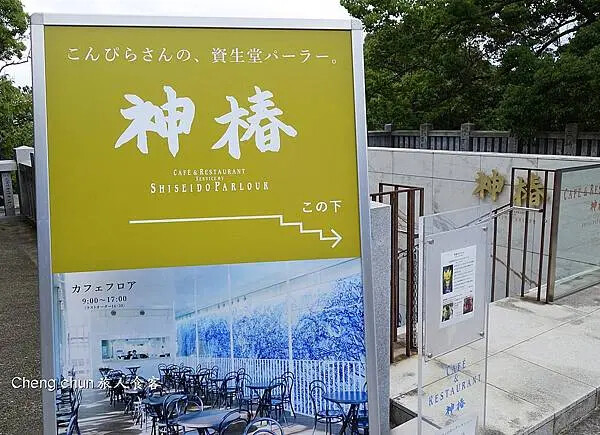 日本四國金刀比羅宮【神椿】登高500階甘味處，抹茶、冰品、咖