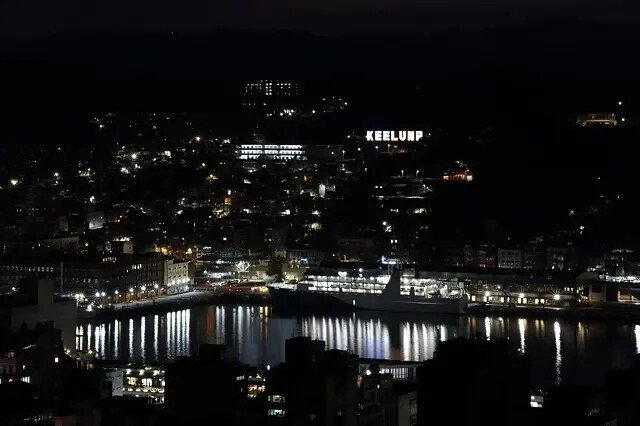 2025基隆半日遊攻略:基隆中正公園眺望海港風光、基隆塔登高 2025基隆半日遊攻略:基隆中正公園眺望海港風光、基隆塔登高