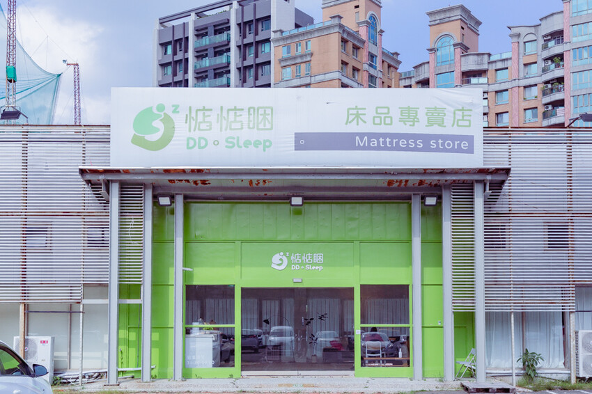 鳳山床墊推薦,惦惦睏床品打造幸福好眠,沙發床墊一次選。