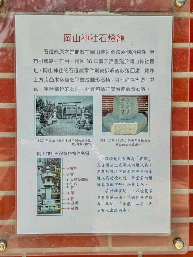 岡山本土學習小旅行！走訪壽天宮與老街美食，公園走讀＋吉吉棒必吃攻略。