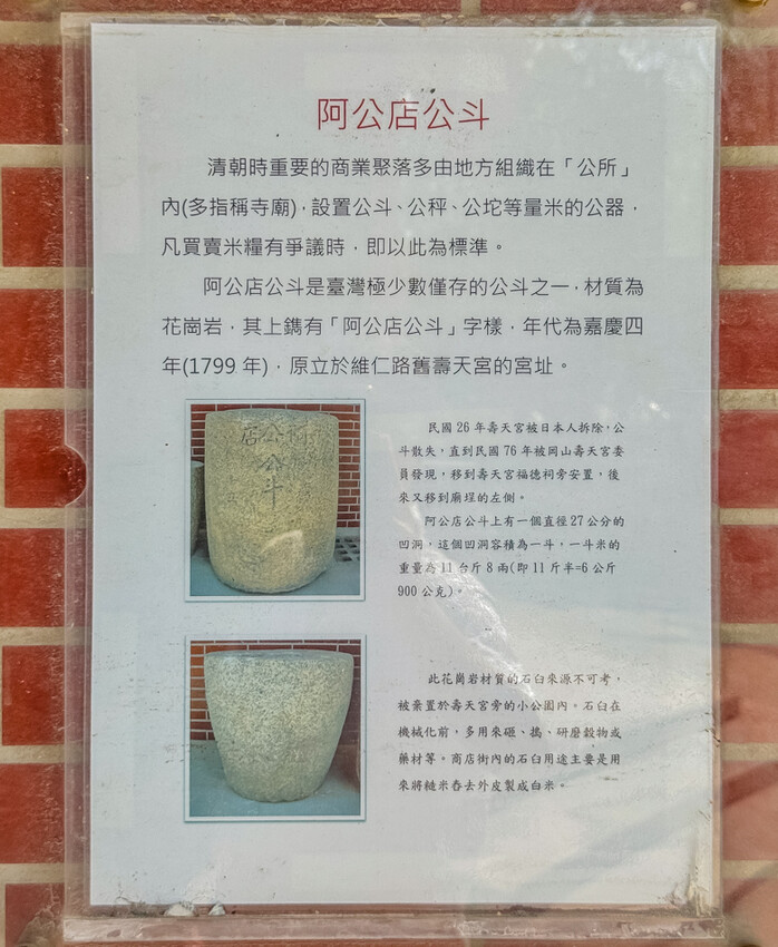 岡山本土學習小旅行！走訪壽天宮與老街美食，公園走讀＋吉吉棒必吃攻略。