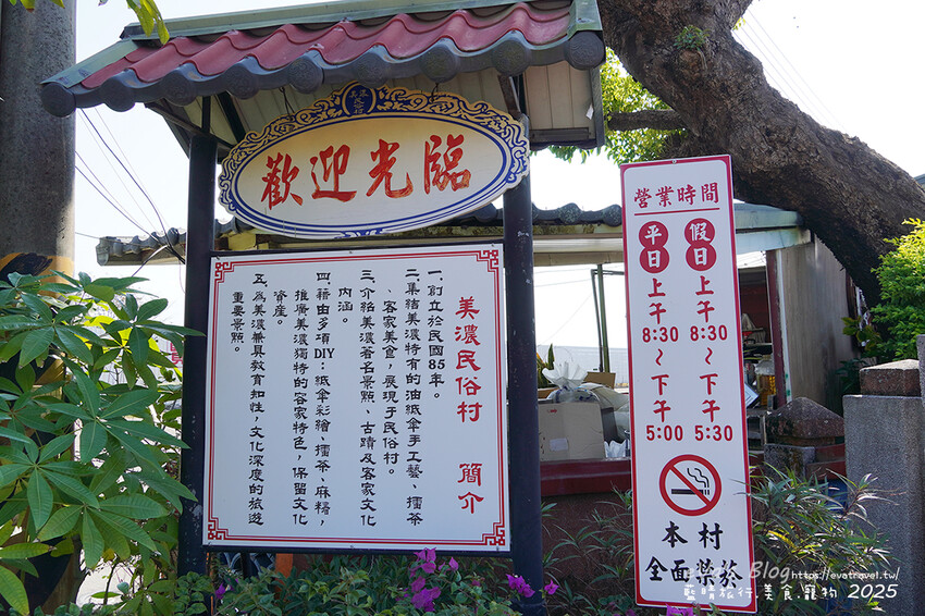 高雄市美濃區【高雄美濃景點】美濃民俗村｜免費入園，多種DIY手作活動可體驗，寵物友善客家文化村。高雄旅行