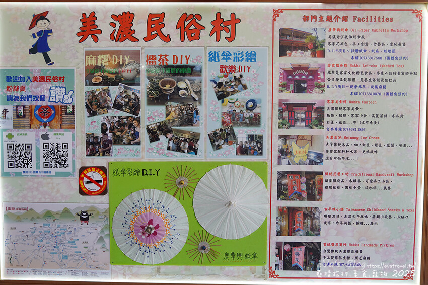 高雄市美濃區【高雄美濃景點】美濃民俗村｜免費入園，多種DIY手作活動可體驗，寵物友善客家文化村。高雄旅行