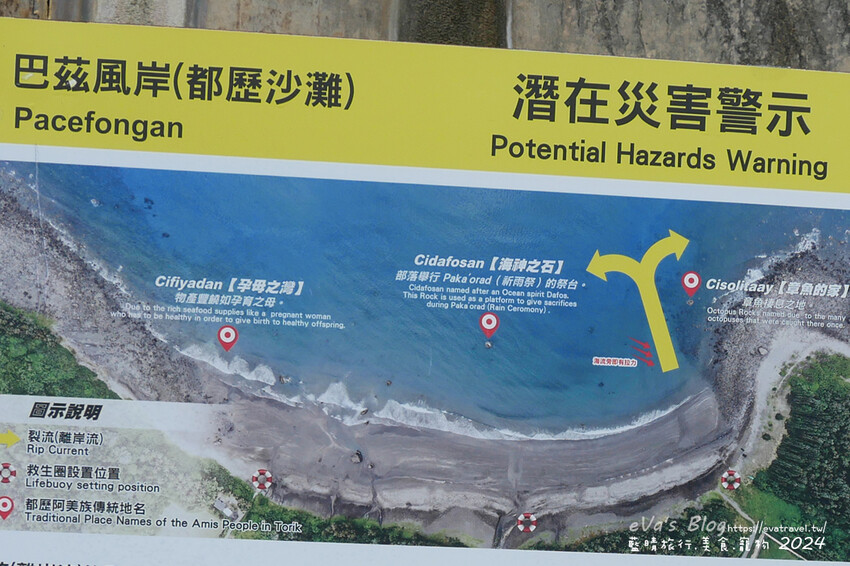 台東縣成功鎮【台東景點】都歷部落傳統海域—Pacefongan(巴茲風岸)都歷沙灘|阿美族天空之鏡秘境,黑沙灘絕美倒影|寵物友善海灘推薦。台東天空之鏡