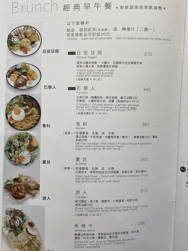 新北市板橋區Merci Cafe - 近板橋遠東百貨的早午餐廳，提供早午餐盤/義大利麵/燉飯/三明治/沙拉/咖啡/飲品/點心(≧▽≦)/