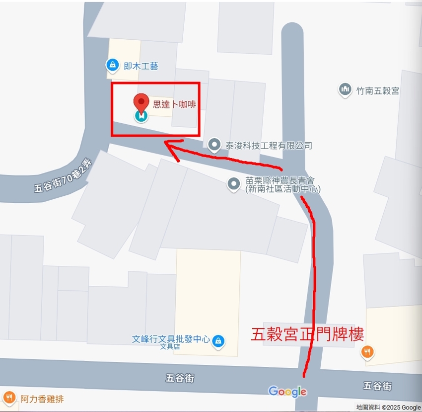 苗栗縣竹南鎮思達卜咖啡-位於五穀宮旁的老屋咖啡廳,提供咖啡飲品/在地好茶/輕食點心/場地租借/手作課程(^∀^●)ノシ