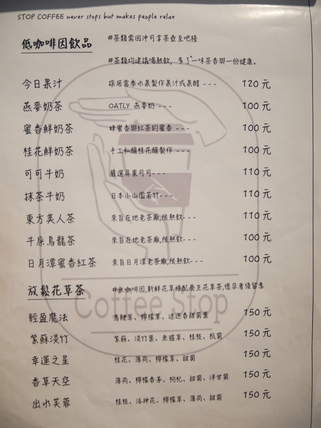 苗栗縣竹南鎮思達卜咖啡-位於五穀宮旁的老屋咖啡廳,提供咖啡飲品/在地好茶/輕食點心/場地租借/手作課程(^∀^●)ノシ