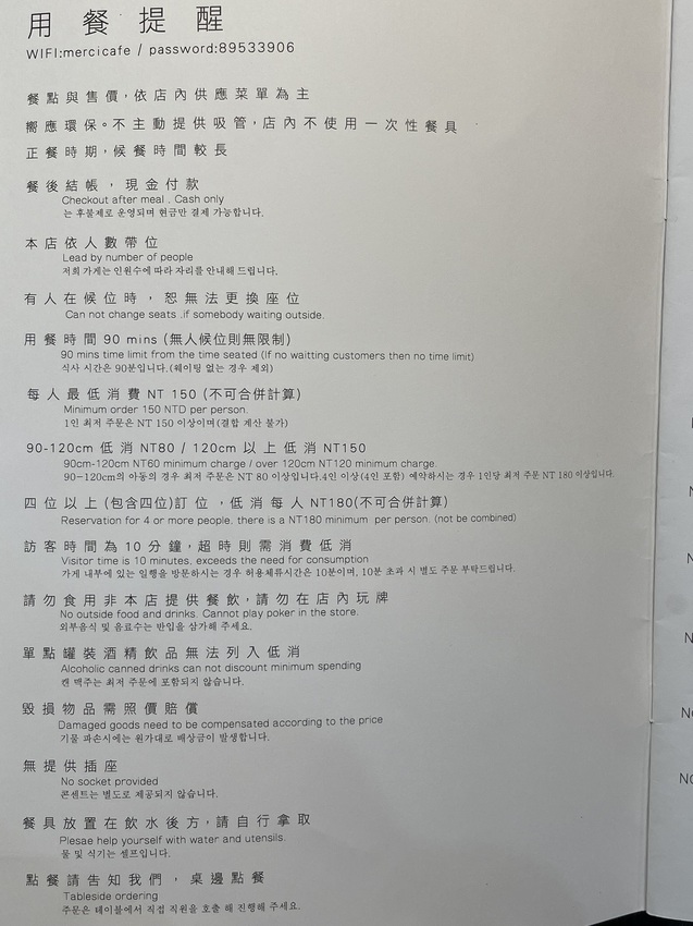 新北市板橋區Merci Cafe - 近板橋遠東百貨的早午餐廳，提供早午餐盤/義大利麵/燉飯/三明治/沙拉/咖啡/飲品/點心(≧▽≦)/