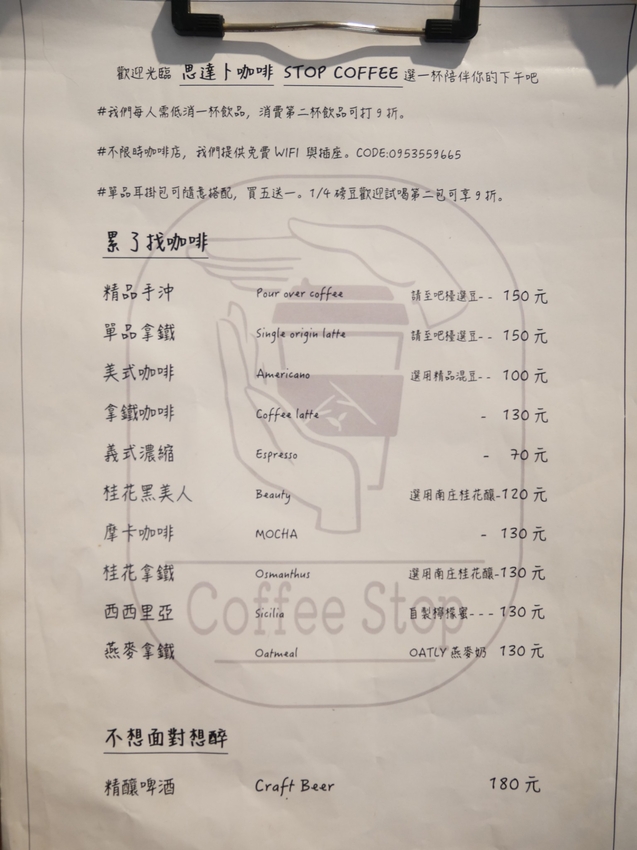 苗栗縣竹南鎮思達卜咖啡-位於五穀宮旁的老屋咖啡廳,提供咖啡飲品/在地好茶/輕食點心/場地租借/手作課程(^∀^●)ノシ