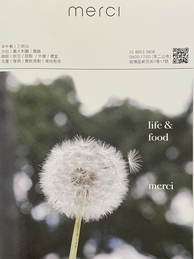 新北市板橋區Merci Cafe - 近板橋遠東百貨的早午餐廳，提供早午餐盤/義大利麵/燉飯/三明治/沙拉/咖啡/飲品/點心(≧▽≦)/