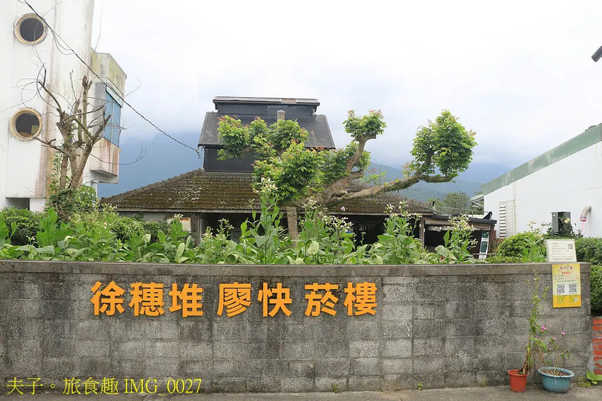 花蓮食農碳匯新魅力 馬太鞍欣綠農園 X 立川漁場 X 植樹減 花蓮食農碳匯新魅力 馬太鞍欣綠農園 X 立川漁場 X 植樹減
