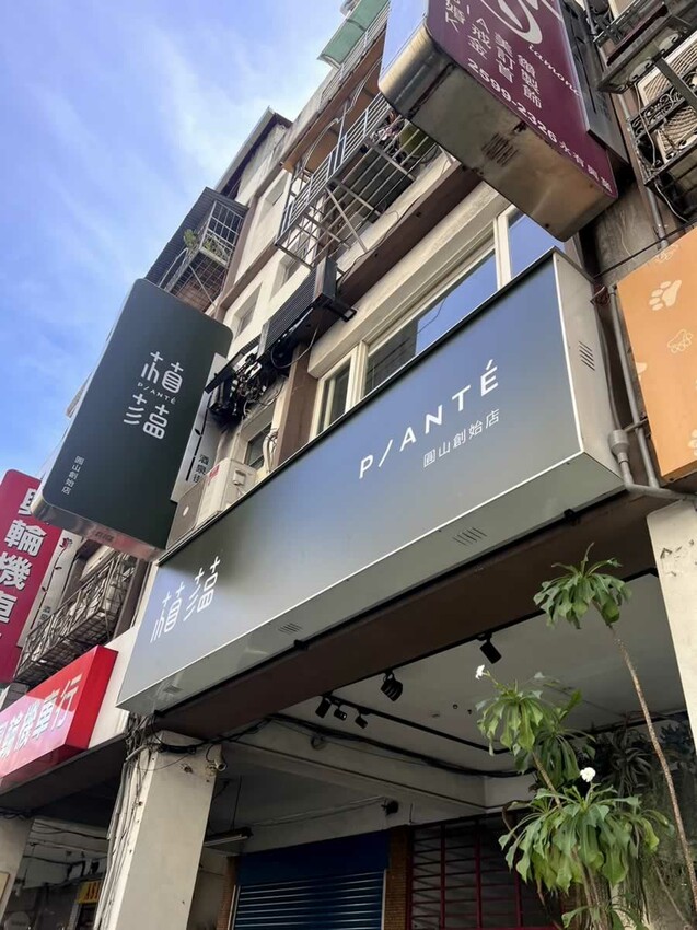 台北花博周邊美食推薦！圓山站吃什麼，圓山花博攻略。