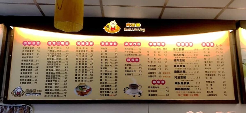 台北花博周邊美食推薦！圓山站吃什麼，圓山花博攻略。