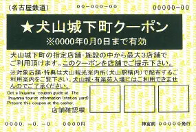 【玩。名古屋】犬山駅–舒適日式老街人潮美食滿滿–犬山城下町–