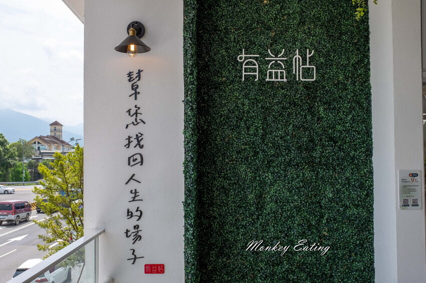 【南投景點】日月町複合式商場｜埔里愛蘭交流道最美休息驛站！TSUTAYA BOOKSTORE蔦屋書店、咖啡店、攤車市集、伴手禮、加油站一次滿足~ - 貪吃猴的幻想