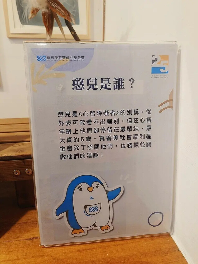 中壢文青景點必訪！壢小故事森林走讀趣。