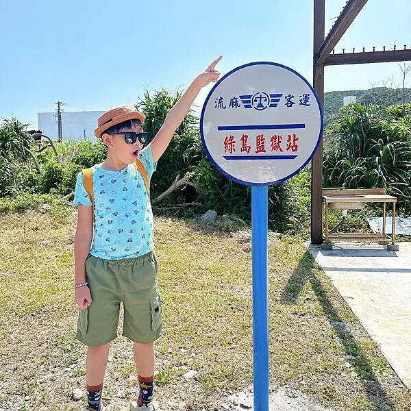 台東縣綠島鄉綠島景點推薦～暢遊綠島真的不累，這樣玩最順啦！