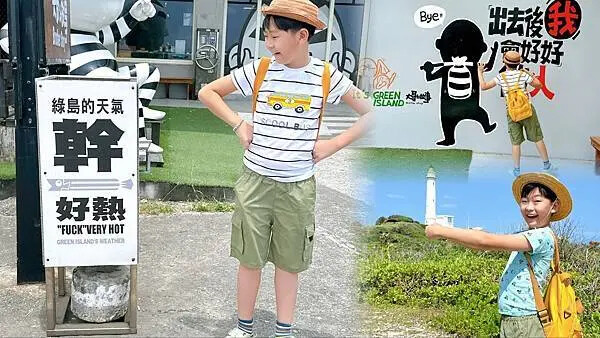 台東縣綠島鄉綠島景點推薦～暢遊綠島真的不累，這樣玩最順啦！