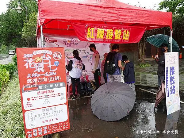 2025紅線-慈湖接駁站 (1).jpg