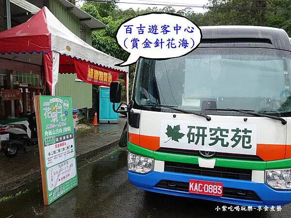 2025綠線-百吉遊客中心接駁站 (1).jpg