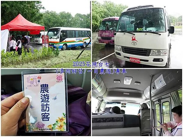 2025花現七-多肉好苔一日農遊專車.jpg