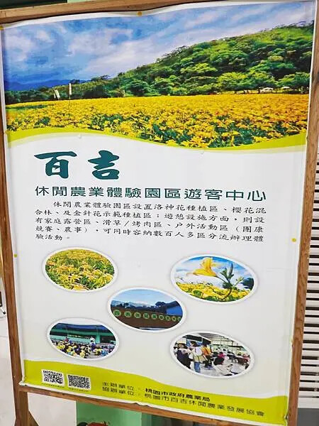 大溪-百吉休閒農業體驗園區遊客中心 (4).JPG