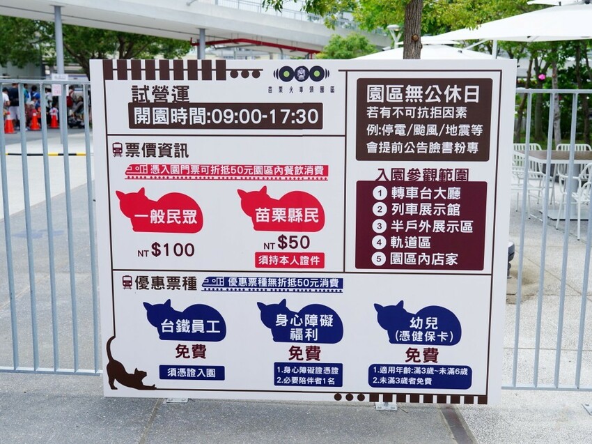 苗栗縣苗栗市親子鐵道小旅行全紀錄，真實心得＋遊園亮點一次看｜苗栗火車頭園區初體驗