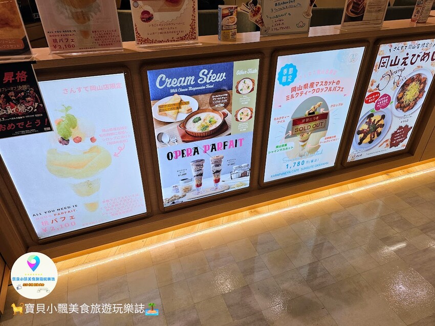 日本[食]日本岡山 絕美甜品與精緻餐點的完美邂逅！「からふね屋CAFE」岡山店開箱大公開！