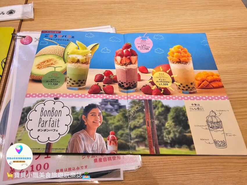 日本[食]日本岡山 絕美甜品與精緻餐點的完美邂逅！「からふね屋CAFE」岡山店開箱大公開！