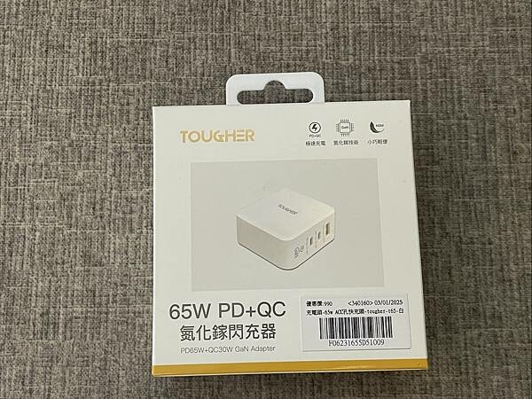 TOUGHER 堅韌者｜65W PD+QC 氮化鎵GaN 閃