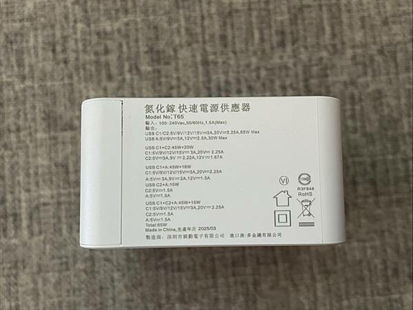 TOUGHER 堅韌者｜65W PD+QC 氮化鎵GaN 閃