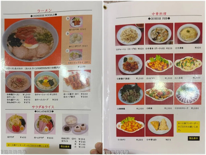 【日本食記】想夫戀總店 【日本食記】想夫戀總店
