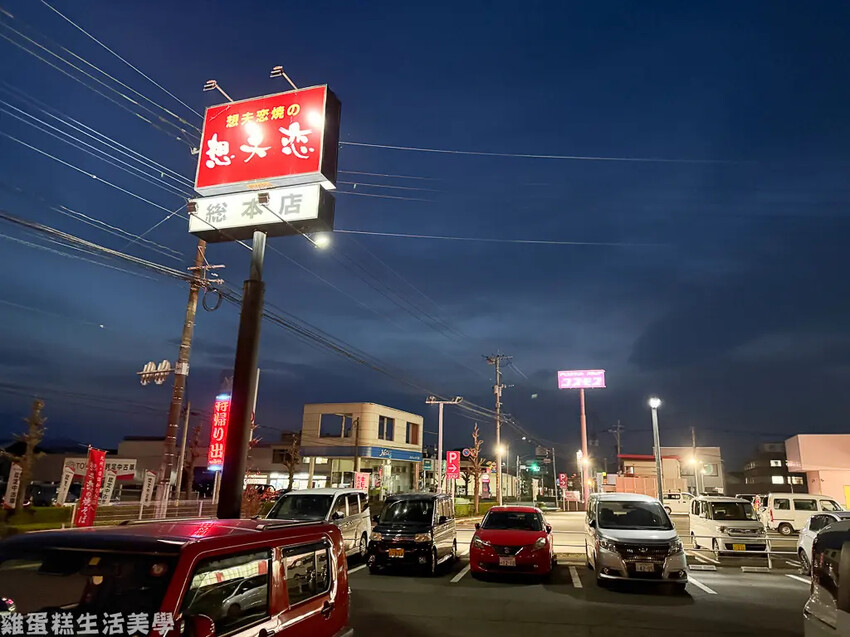 【日本食記】想夫戀總店 【日本食記】想夫戀總店