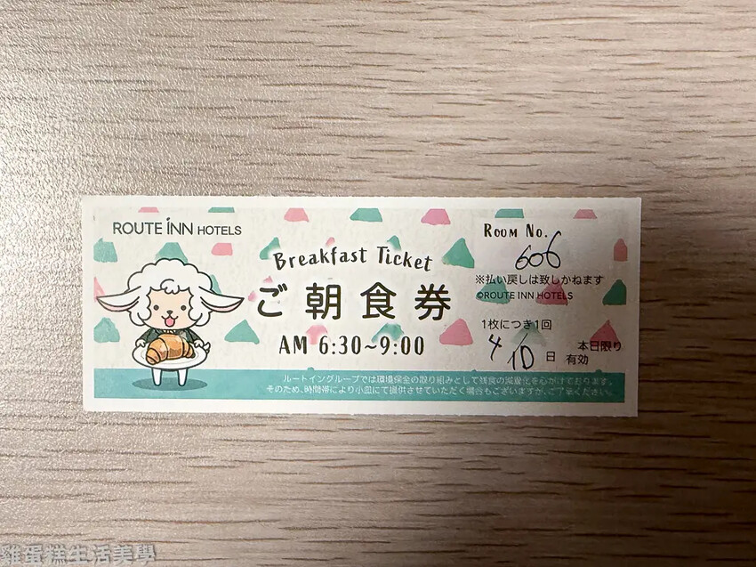 【日本住宿】露櫻酒店(日田站前店)