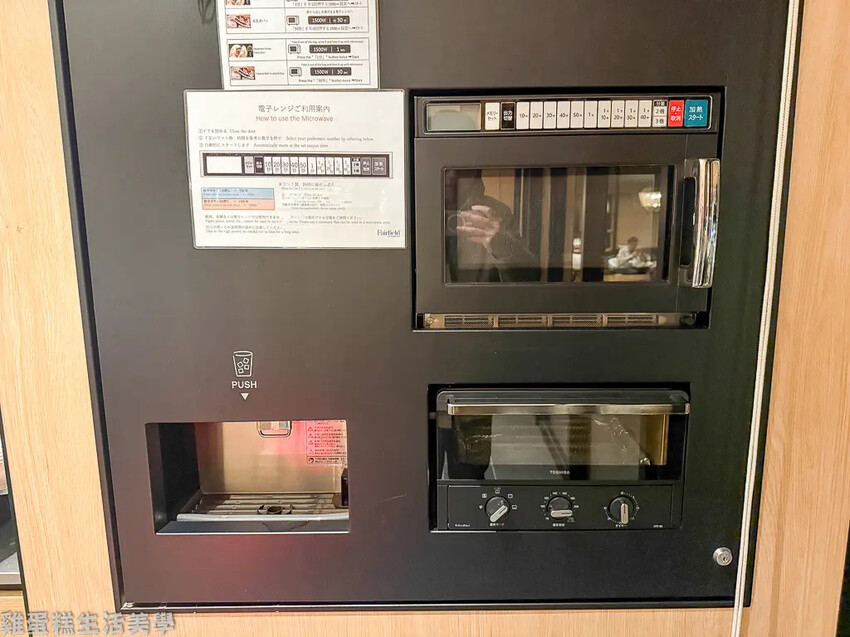 【日本住宿】阿蘇萬楓酒店 【日本住宿】阿蘇萬楓酒店